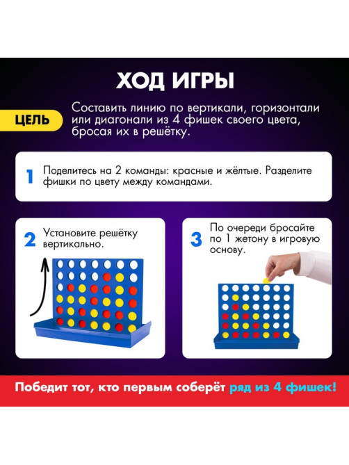 Настольная игра «Пятнашки в ряд», 2 игрока, 5+