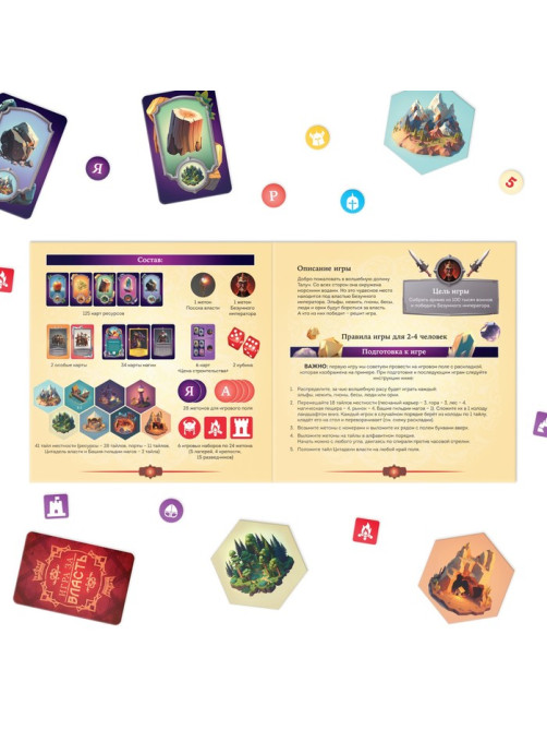 Настольная игра «Игра за власть», 167 карт, 174 жетона, 41 тайл, 2 кубика, 10+