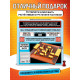 Настольная игра «Стенка около стенки», 2-4 игрока, 5+