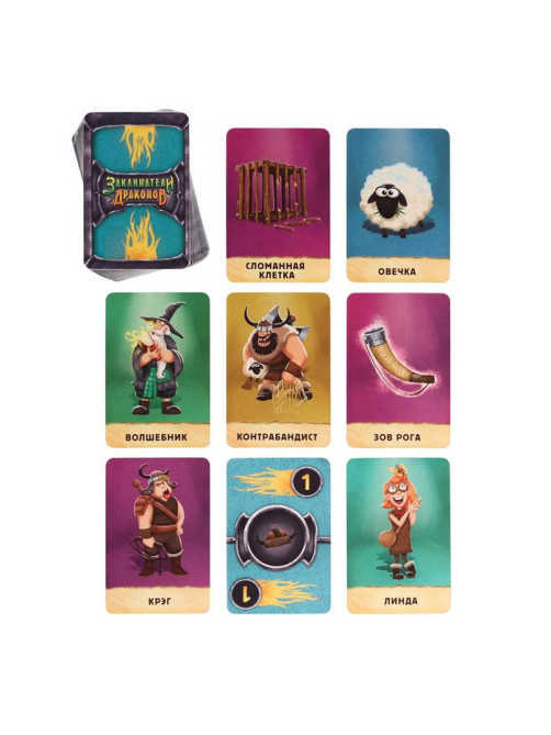Настольная игра «Заклинатели Драконов», 79 карт, 7+