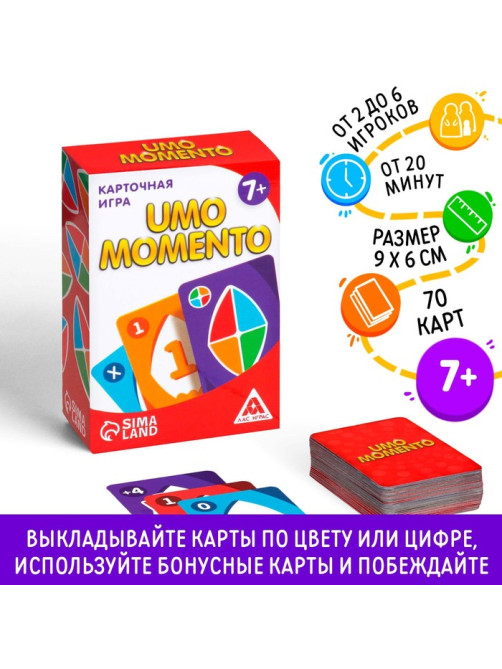 Настольная игра на реакцию и внимание «УМО моменто», 70 карт, 7+