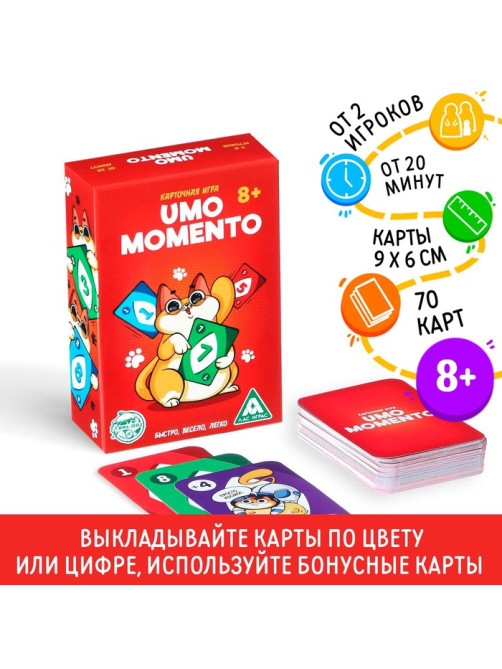 Настольная игра на реакцию и внимание «УМО моменто», 70 карт, 8+