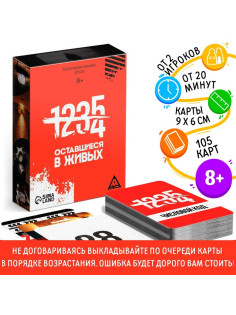 Настольная игра кооперативная «Оставшиеся в живых», 105 карт, 8+