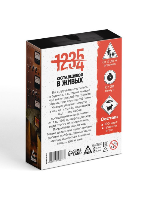 Настольная игра кооперативная «Оставшиеся в живых», 105 карт, 8+