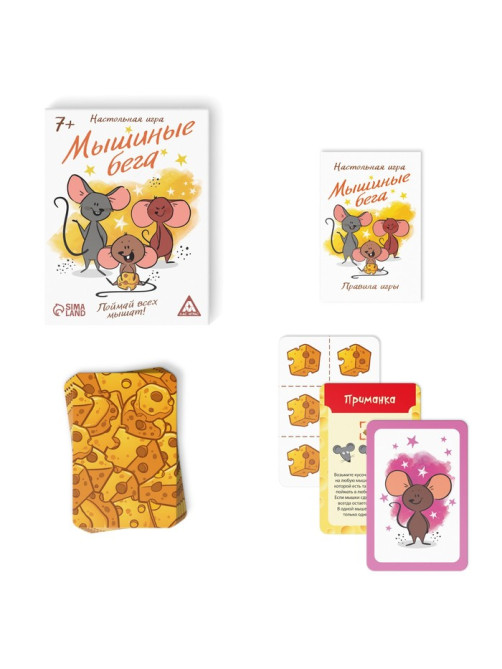 Настольная игра «Мышиные бега. Поймай всех мышей», 96 карт, 7+