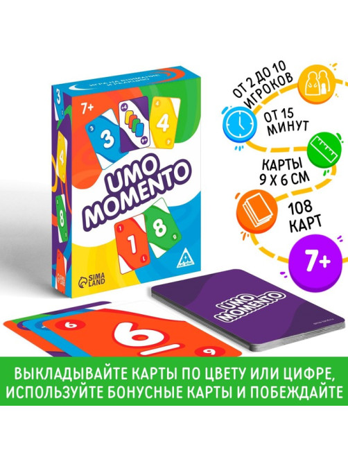 Настольная игра на реакцию и внимание «УМО моменто», 108 карт, 7+