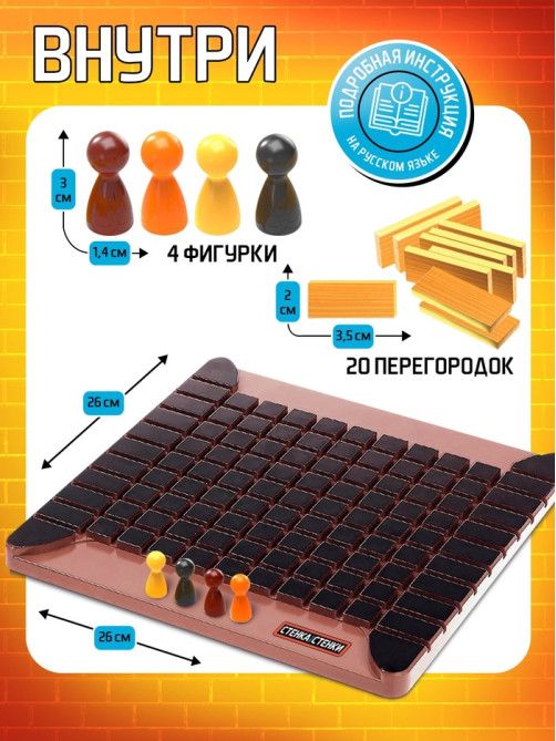 Настольная игра «Стенка около стенки», 2-4 игрока, 5+