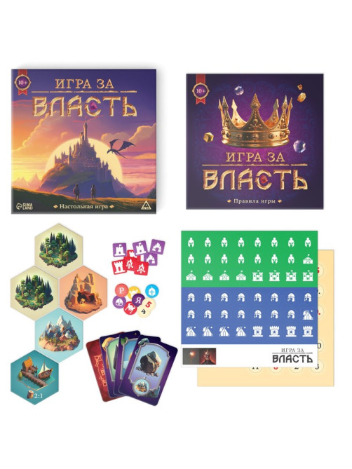 Настольная игра «Игра за власть», 167 карт, 174 жетона, 41 тайл, 2 кубика, 10+