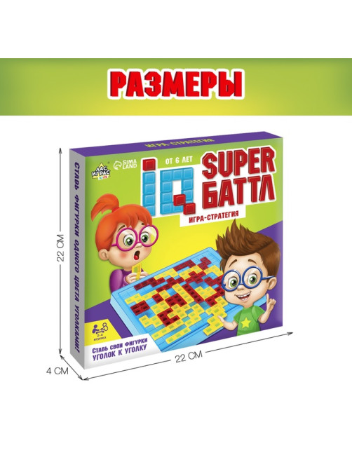 Настольная игра для детей на логику Лас Играс KIDS «IQ super Баттл», 2-4 игрока, 6+