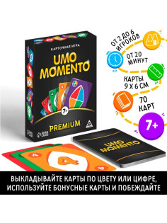 Настольная игра на реакцию и внимание «UMO momento. Premium», 70 карт, 7+