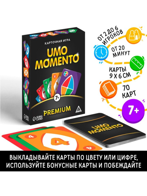 Настольная игра на реакцию и внимание «UMO momento. Premium», 70 карт, 7+
