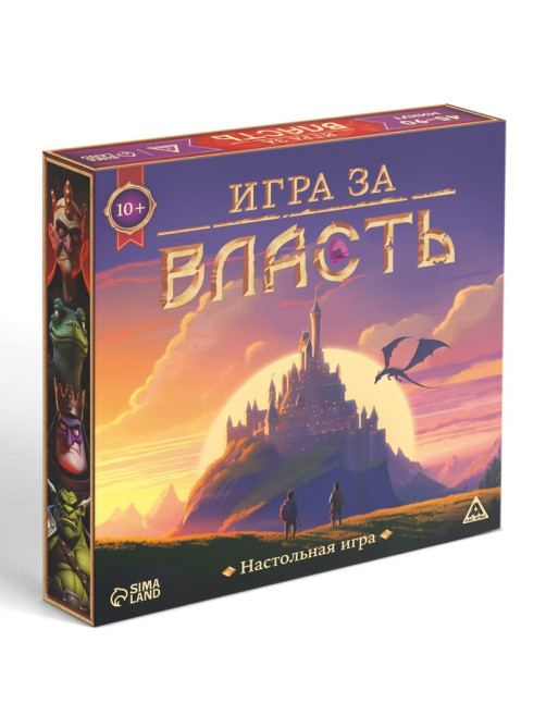 Настольная игра «Игра за власть», 167 карт, 174 жетона, 41 тайл, 2 кубика, 10+