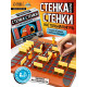 Настольная игра «Стенка около стенки», 2-4 игрока, 5+