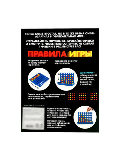 Настольная игра «Пятнашки в ряд», 2 игрока, 5+