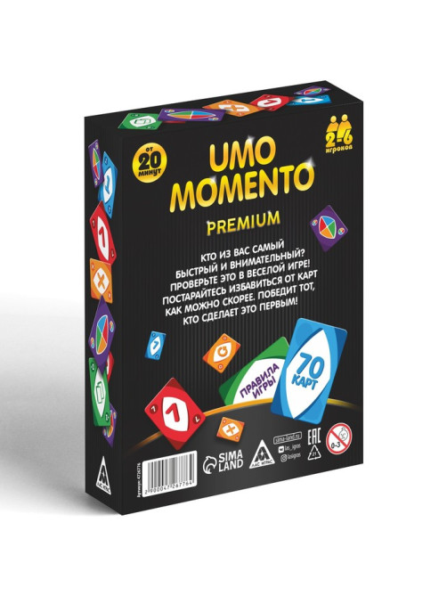 Настольная игра на реакцию и внимание «UMO momento. Premium», 70 карт, 7+