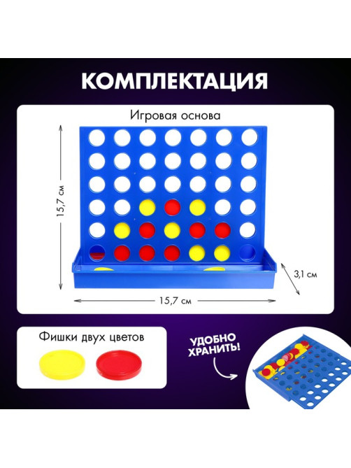 Настольная игра «Пятнашки в ряд», 2 игрока, 5+