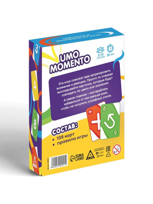 Настольная игра на реакцию и внимание «УМО моменто», 108 карт, 7+