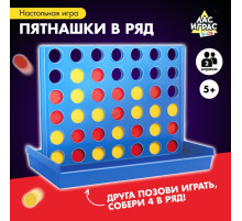 Настольная игра «Пятнашки в ряд», 2 игрока, 5+