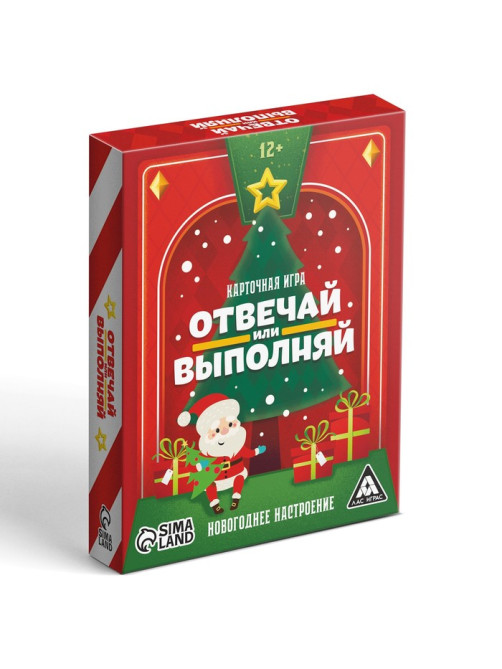 Новогодняя настольная игра «Новый год: Отвечай или выполняй», 50 карт, 12+