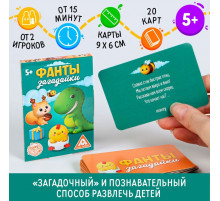 Игра весёлая фанты «Загадайки»