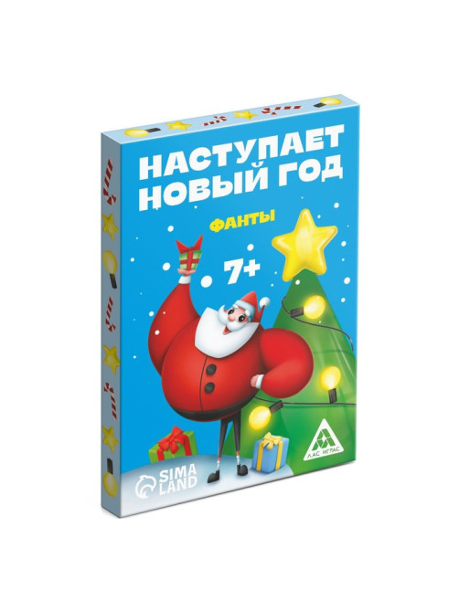 Фанты новогодние «Наступает Новый год», 20 карт, 7+