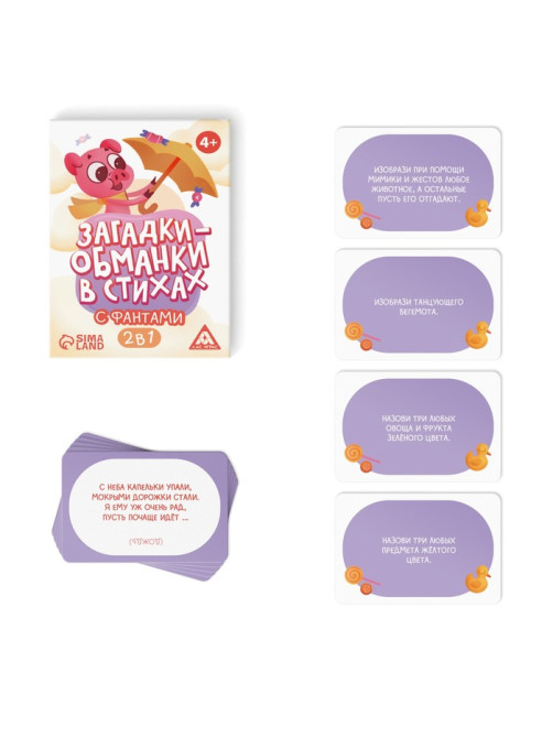 Настольная игра в стихах с фантами «Загадки-обманки», 20 карт, 4+