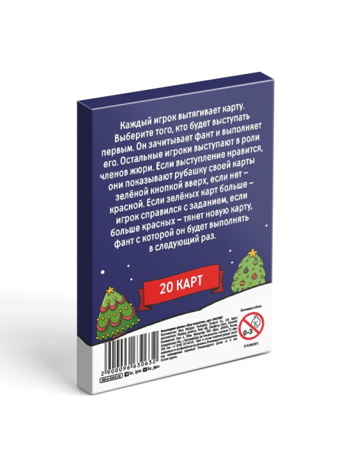 Новогодние фанты «Новый год: Шоу талантов», 20 карт, 6+