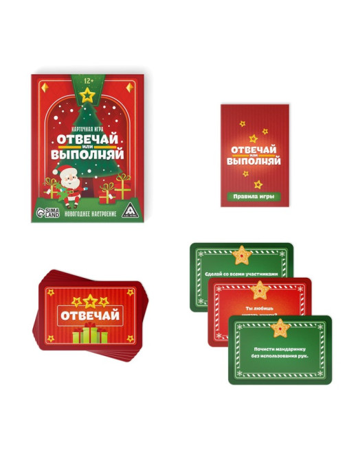 Новогодняя настольная игра «Новый год: Отвечай или выполняй», 50 карт, 12+