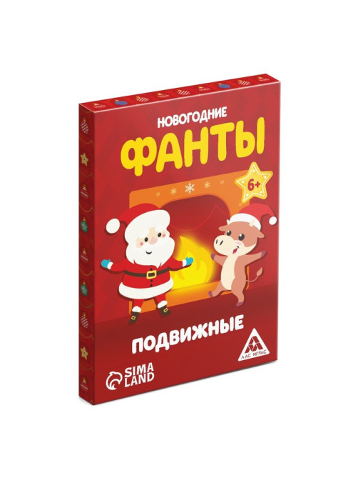 Новогодние фанты «Новый год: Новогодние. Подвижные», 20 карт, 6+