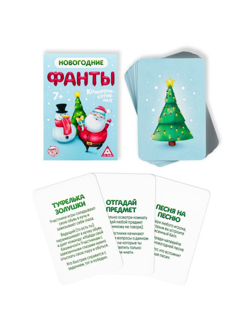 Новогодние фанты «Новый год: Коммуникативные», 20 карт, 7+