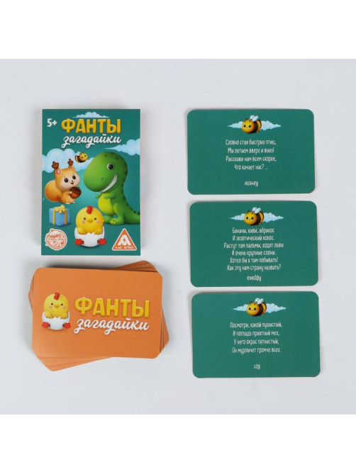 Игра весёлая фанты «Загадайки»