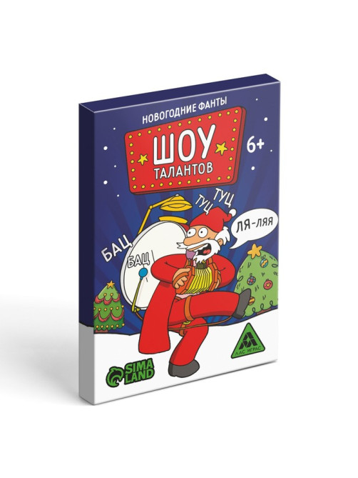 Новогодние фанты «Новый год: Шоу талантов», 20 карт, 6+