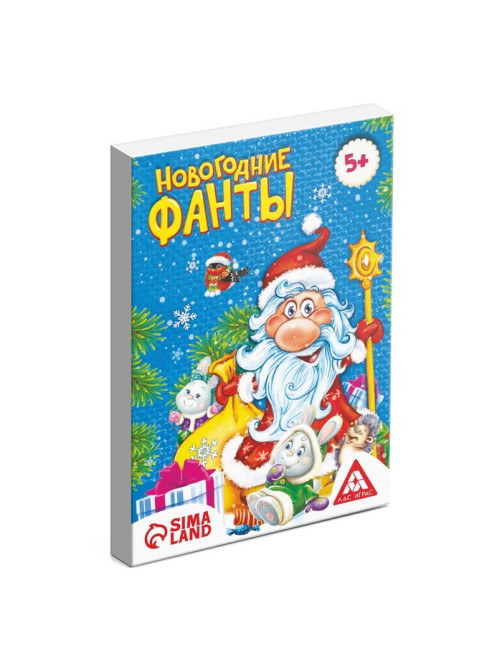 Новогодние фанты для всей семьи, 20 карт, 5+