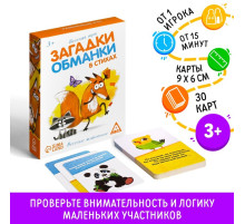 Настольная игра «Загадки-обманки в стихах. Животные», 30 карт, 3+