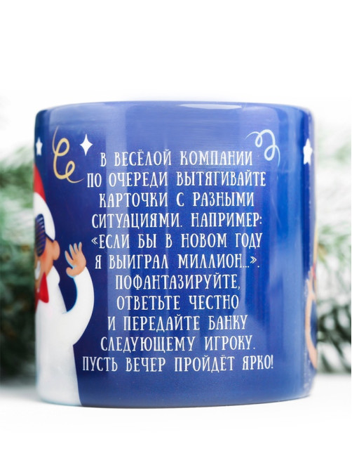 Фанты новогодние «Игра для весёлой компании», 20 шт., 10+
