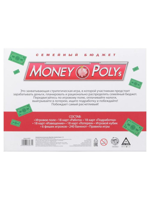 Настольная экономическая игра «MONEY POLYS. Семейный бюджет», 240 банкнот, 10+