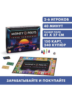 Настольная экономическая игра для мальчиков «Мани Полис. Город чемпионов», 240 купюр, 5+
