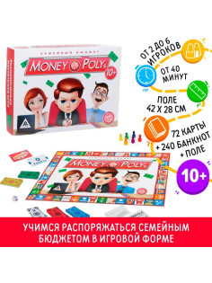 Настольная экономическая игра «MONEY POLYS. Семейный бюджет», 240 банкнот, 10+