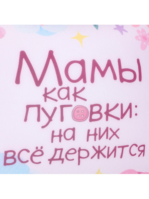 Подушка декоративная антистресс «Мамы как пуговки»