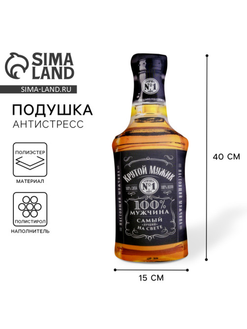Подушка антистресс «Крутой мужик»
