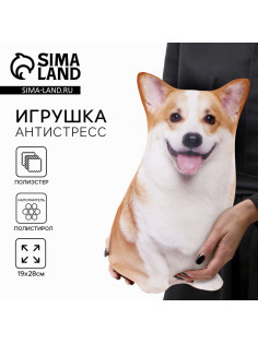 Игрушка-антистресс, собака «Корги», 28 см