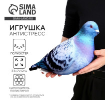 Антистресс игрушка «Голубь»