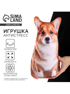 Антистресс игрушка, собака «Корги»