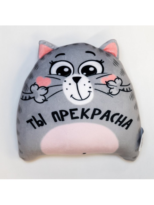 Игрушка-антистресс «Ты прекрасна»