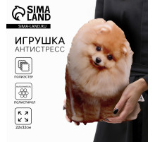 Игрушка мягконабивная «Собака шпиц»