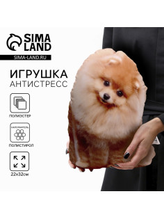 Игрушка мягконабивная «Собака шпиц»