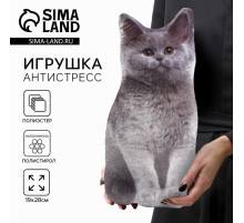 Игрушка-антистресс «Серый кот», 19×28 см