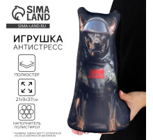 Антистресс игрушка, собака «Герой»