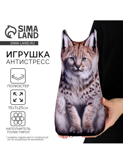 Антистресс игрушка «Рысь»