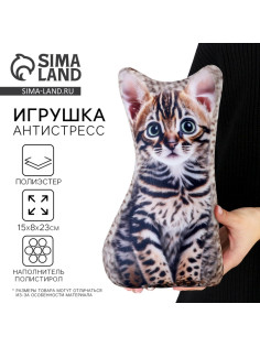 Антистресс игрушка «Котик Бенгал»